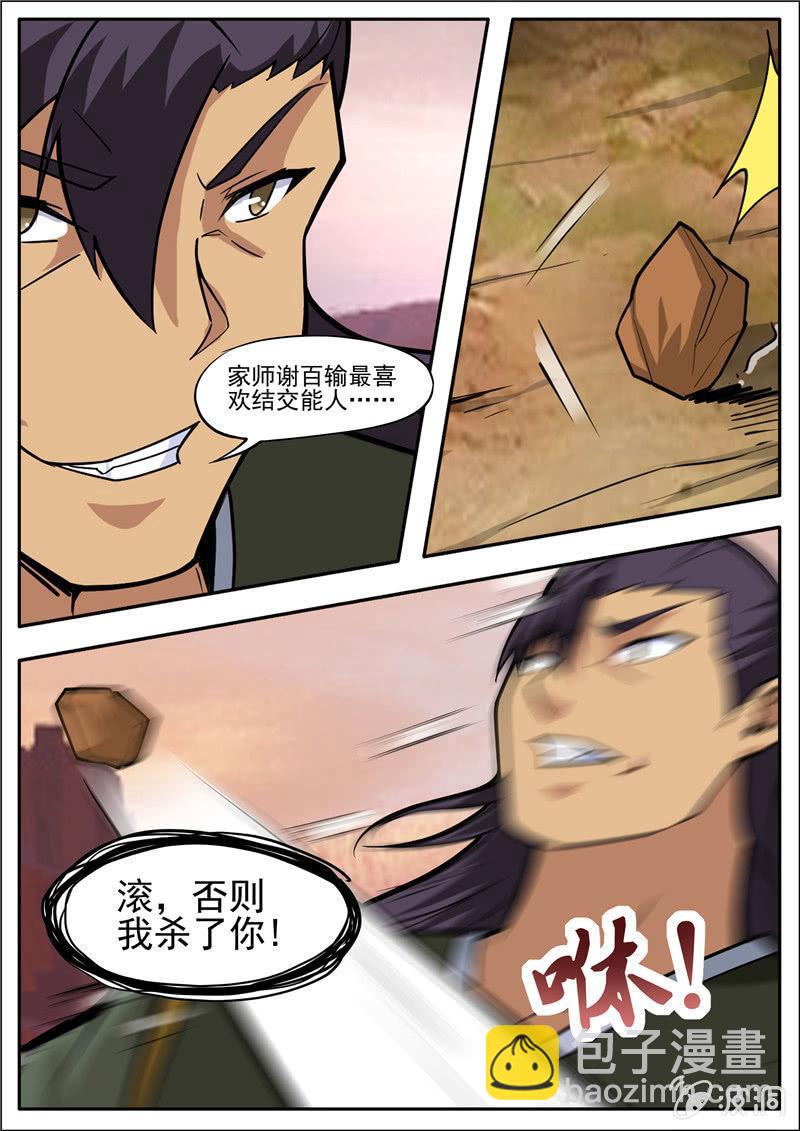 第188话 赠刀谱(1/2)-第189话