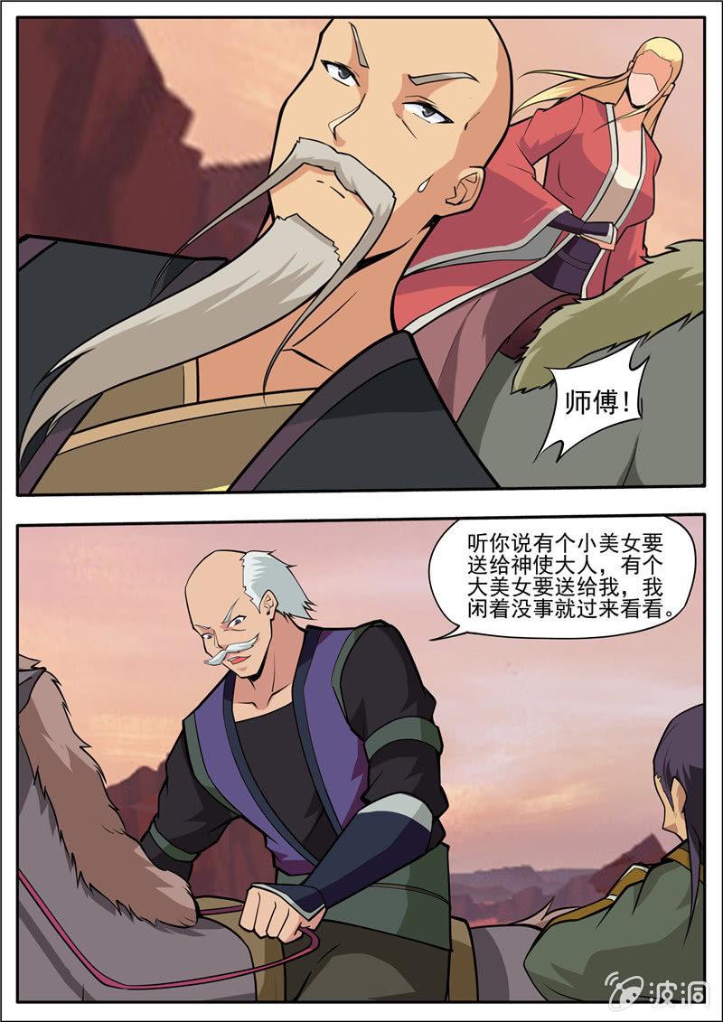 第188话 赠刀谱(1/2)-第189话