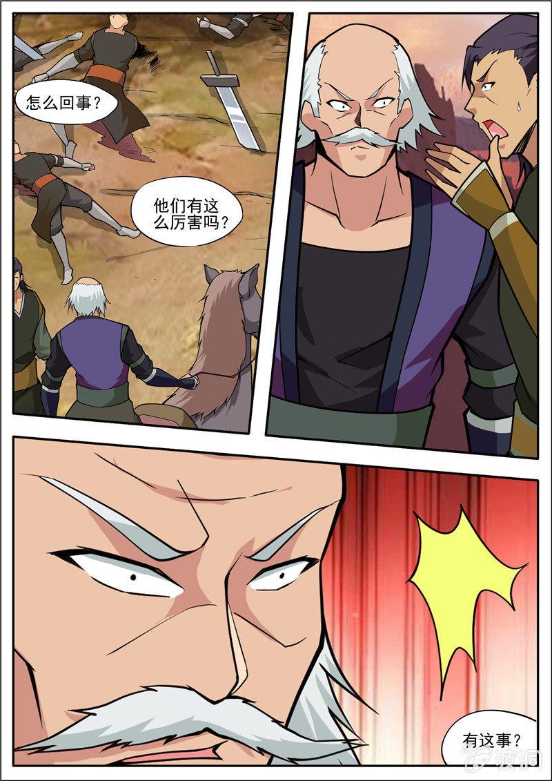 第188话 赠刀谱(1/2)-第189话