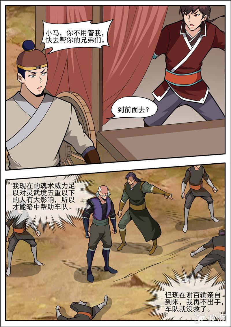 第188话 赠刀谱(1/2)-第189话