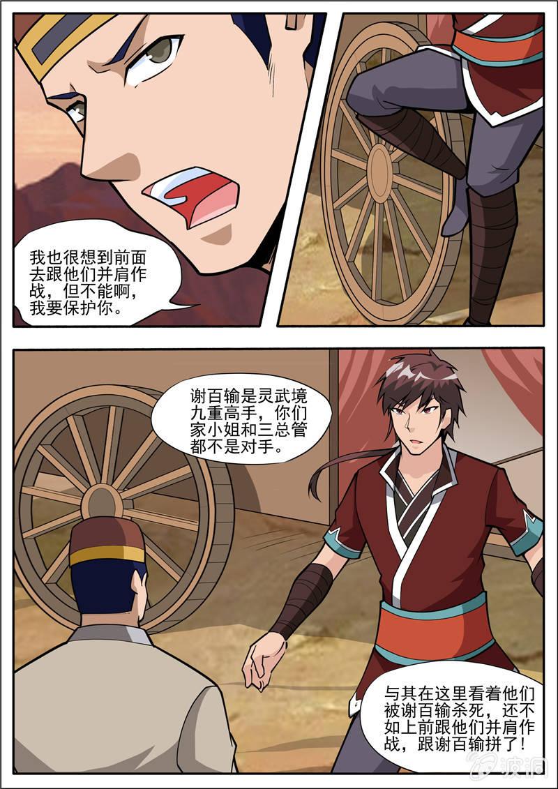 第188话 赠刀谱(1/2)-第189话