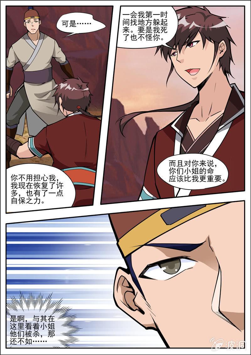 第188话 赠刀谱(1/2)-第189话