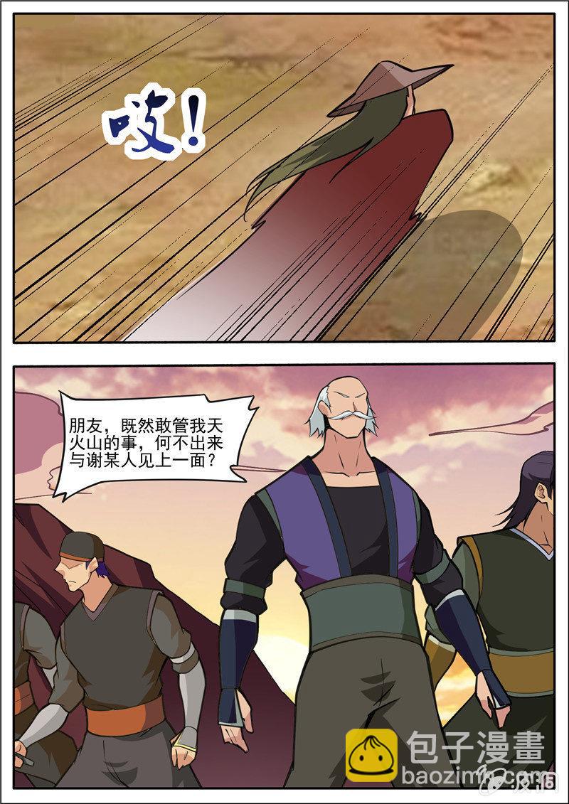 第188话 赠刀谱(1/2)-第189话