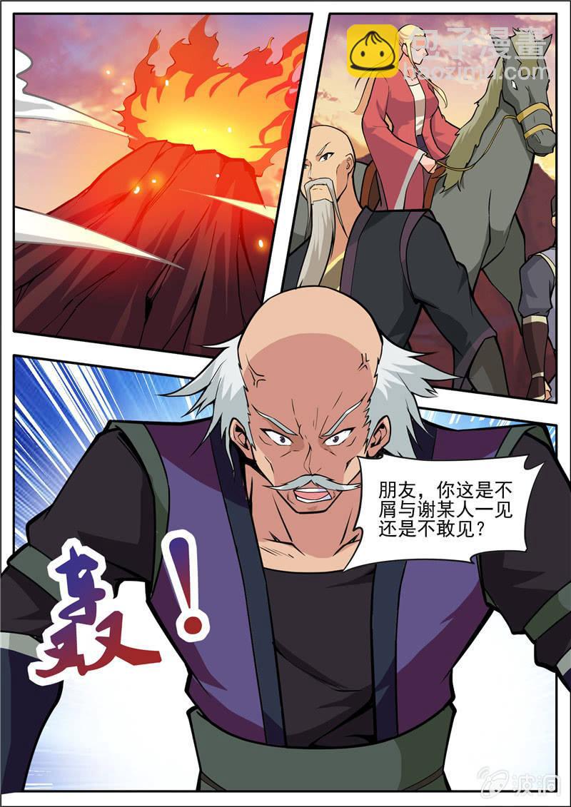 第188话 赠刀谱(1/2)-第189话