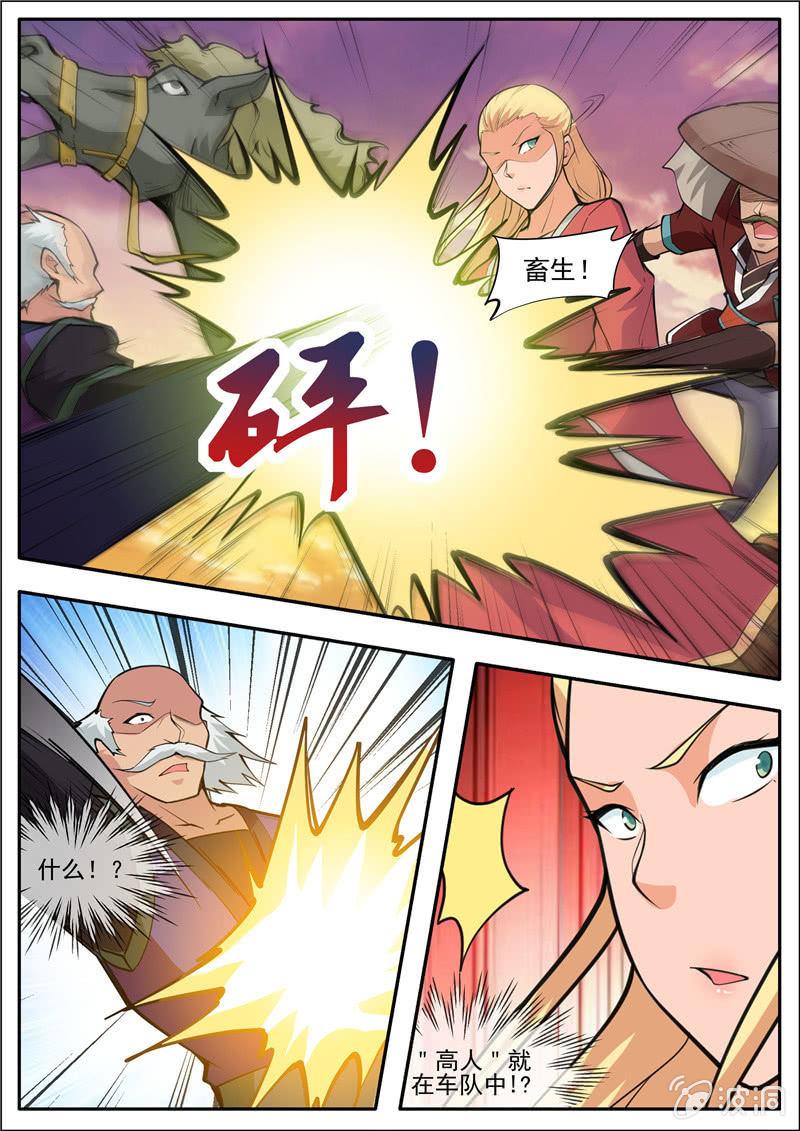 第188话 赠刀谱(1/2)-第189话