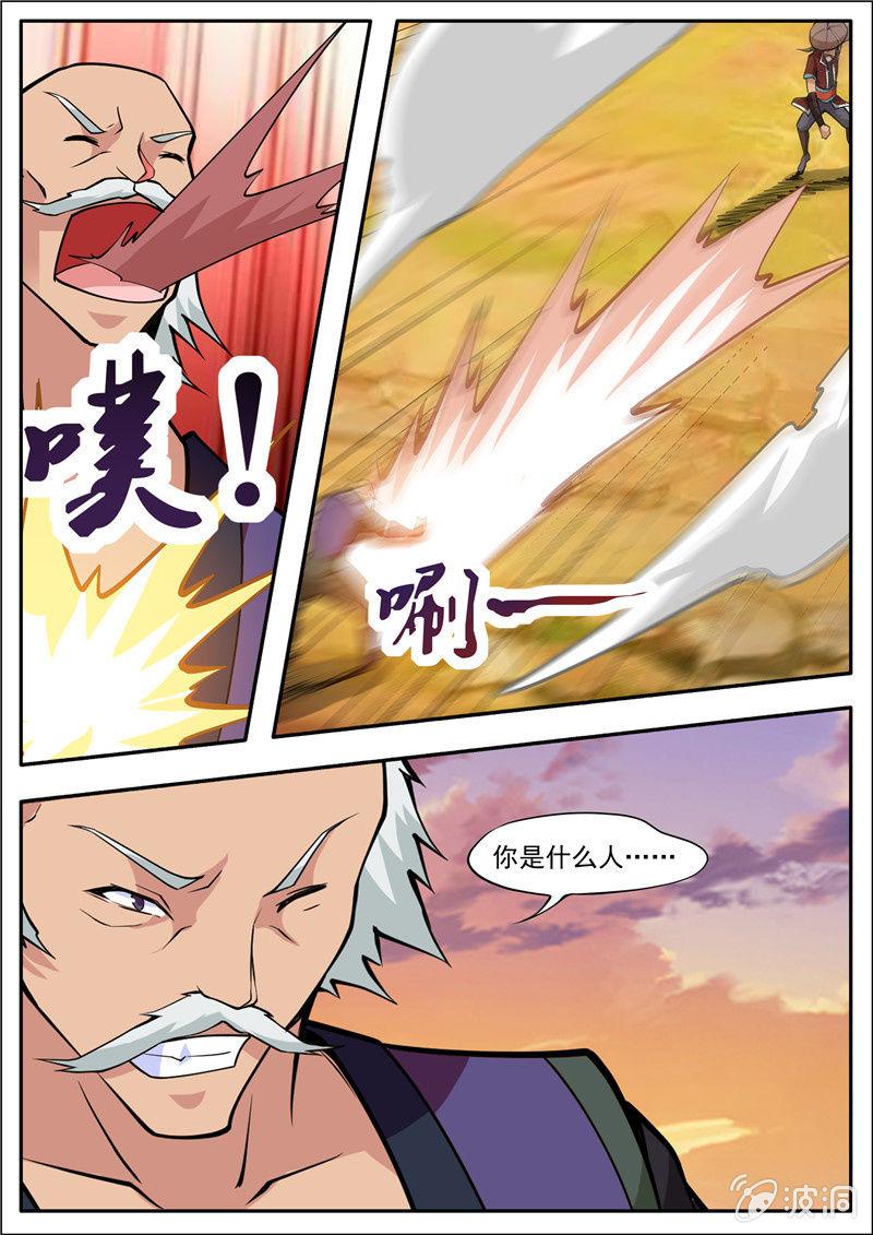 第188话 赠刀谱(1/2)-第189话
