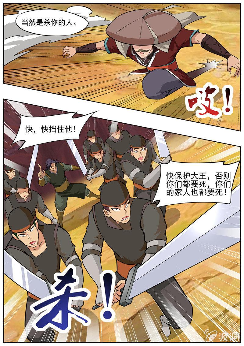 第188话 赠刀谱(1/2)-第189话