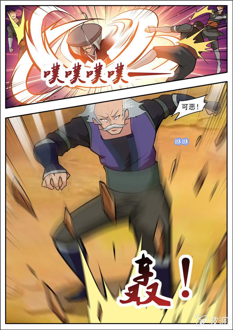 第188话 赠刀谱(1/2)-第189话