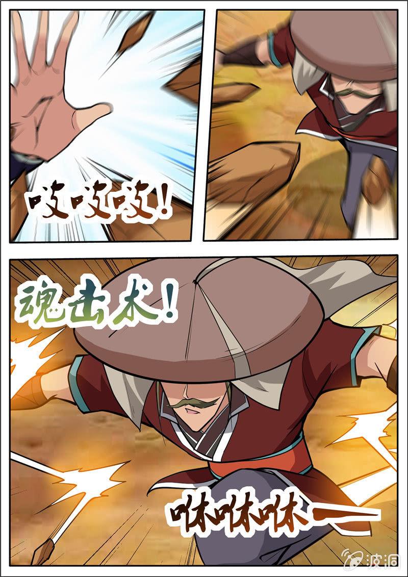 第188话 赠刀谱(1/2)-第189话