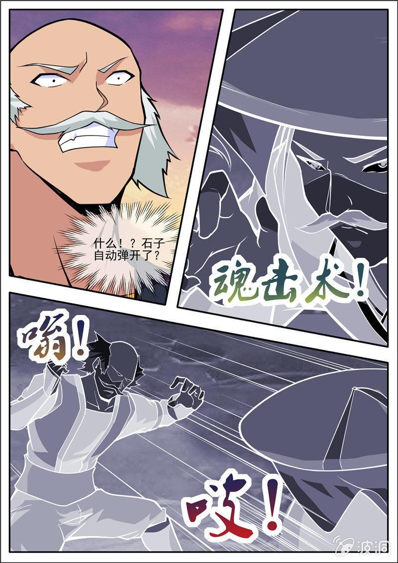 第188话 赠刀谱(1/2)-第189话