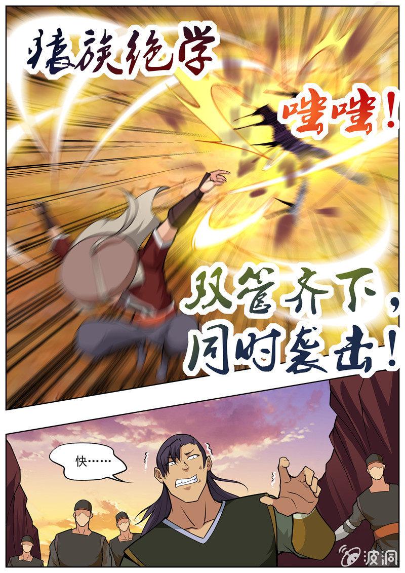 第188话 赠刀谱(1/2)-第189话