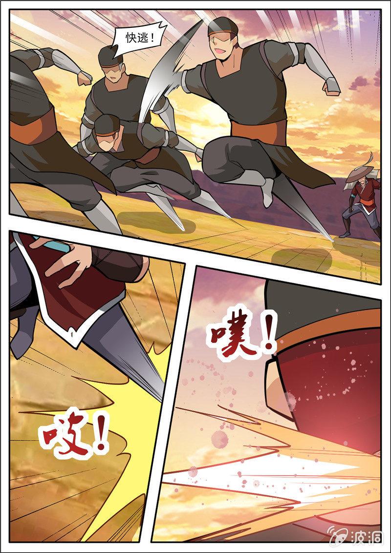 第188话 赠刀谱(1/2)-第189话