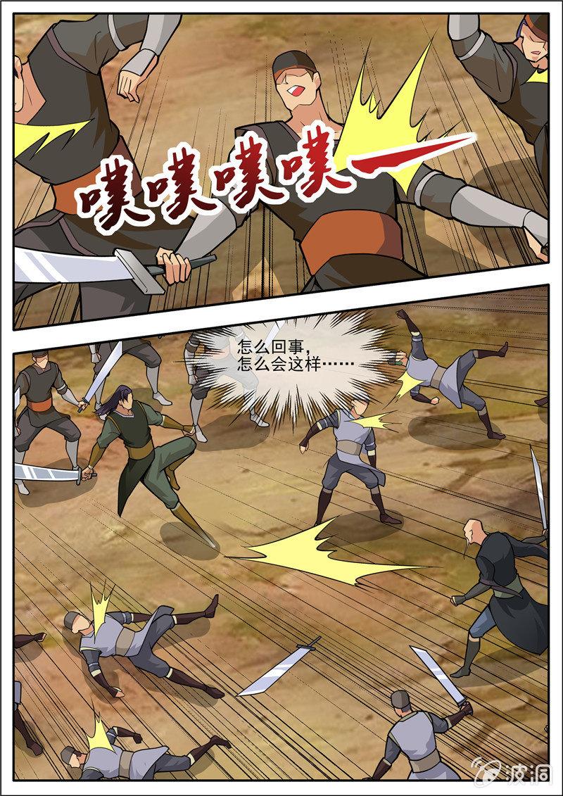 第188话 赠刀谱(1/2)-第189话