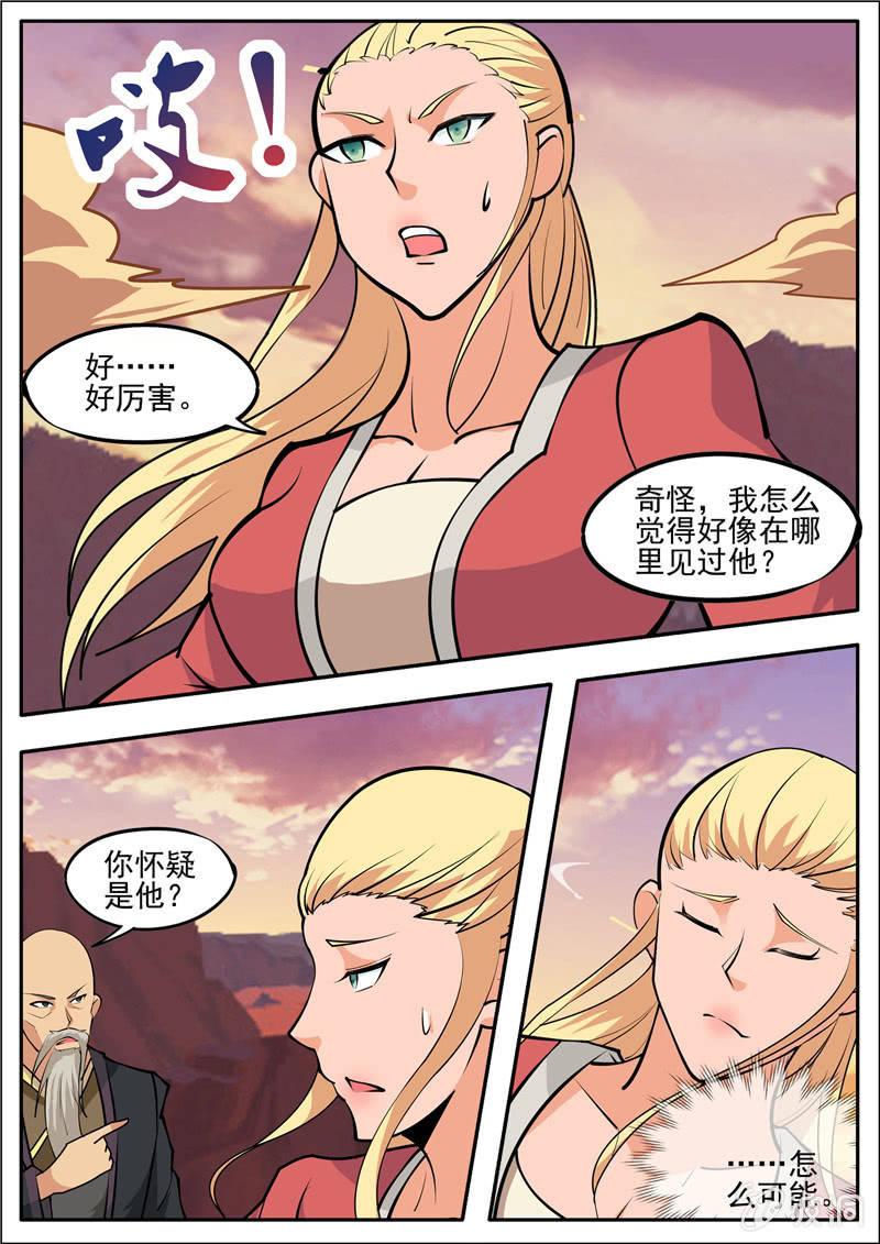 第188话 赠刀谱(1/2)-第189话