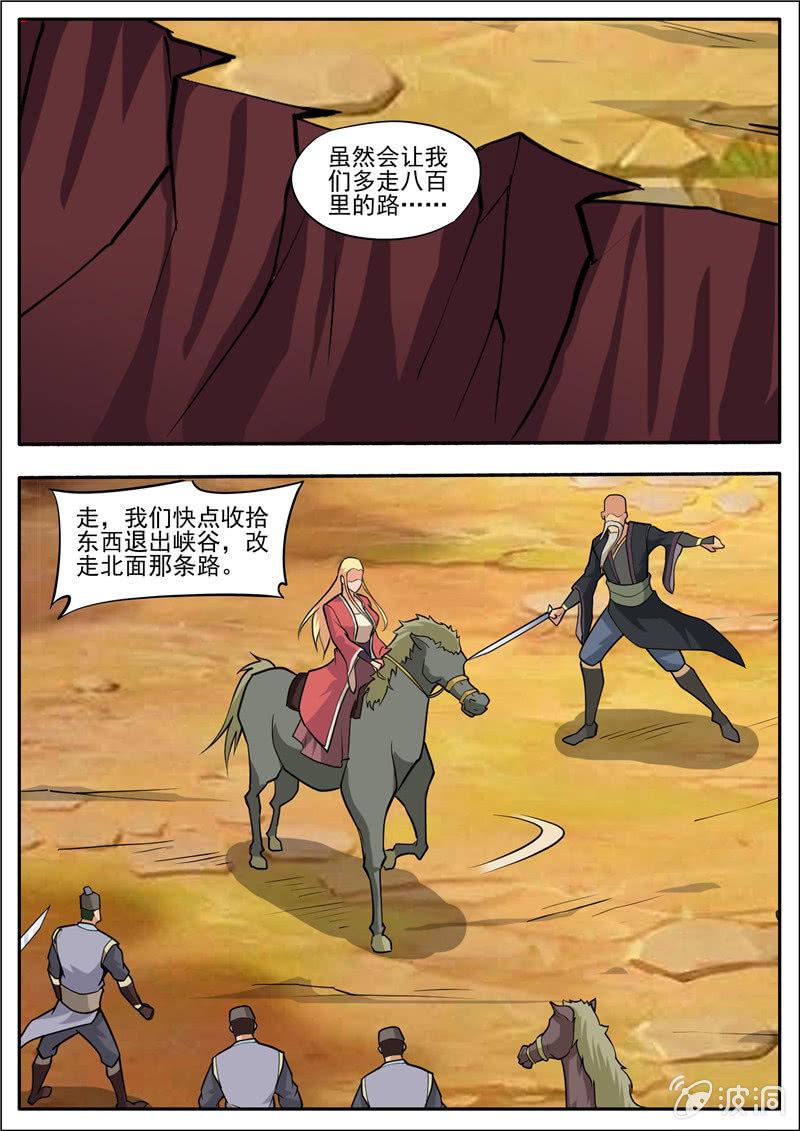 第188话 赠刀谱(1/2)-第189话