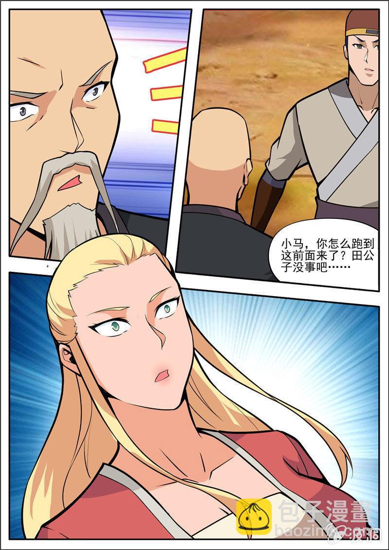 第188话 赠刀谱(1/2)-第189话
