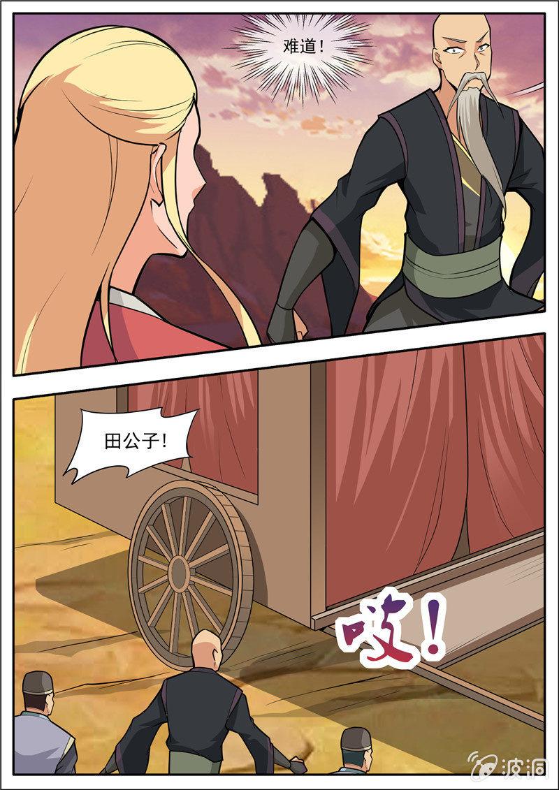 第188话 赠刀谱(1/2)-第189话