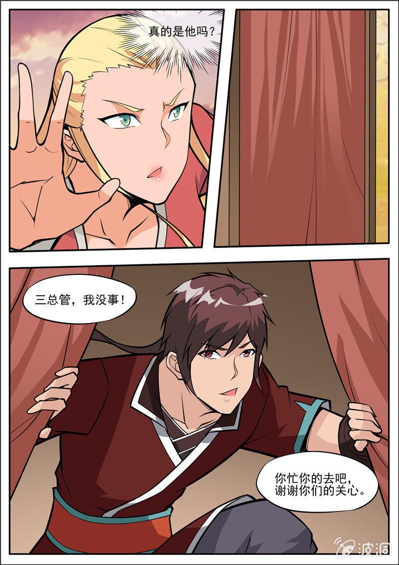 第188话 赠刀谱(1/2)-第189话