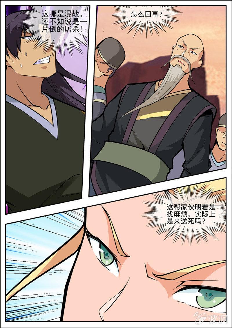 第188话 赠刀谱(1/2)-第189话