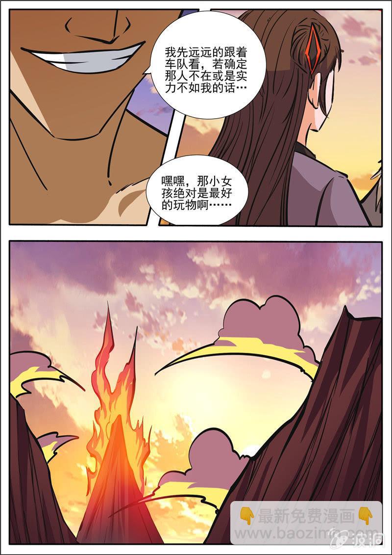 第188话 赠刀谱(1/2)-第189话