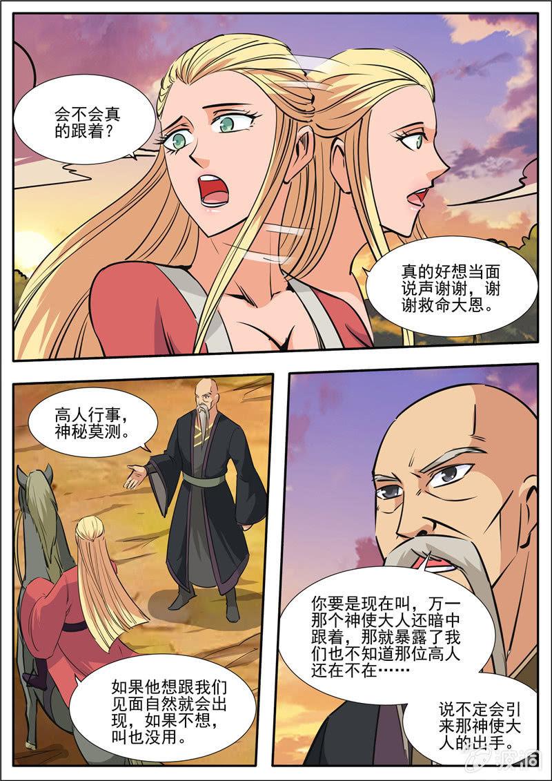 第188话 赠刀谱(1/2)-第189话
