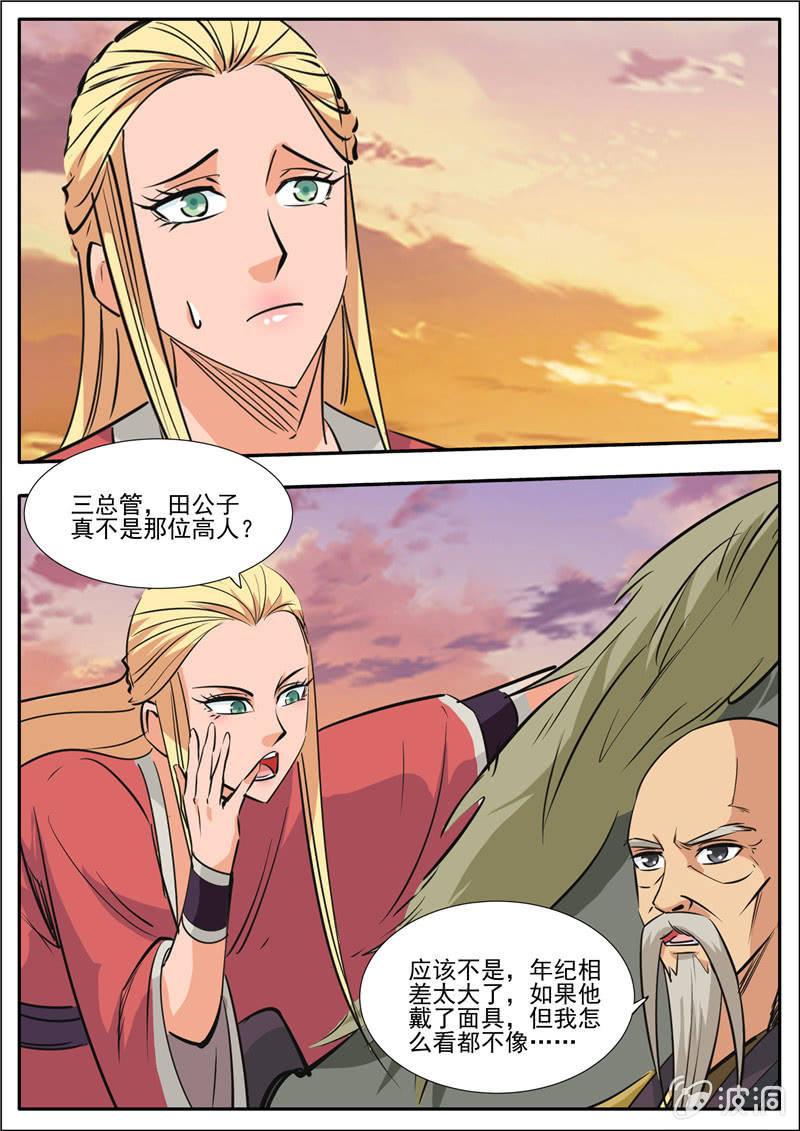 第188话 赠刀谱(1/2)-第189话