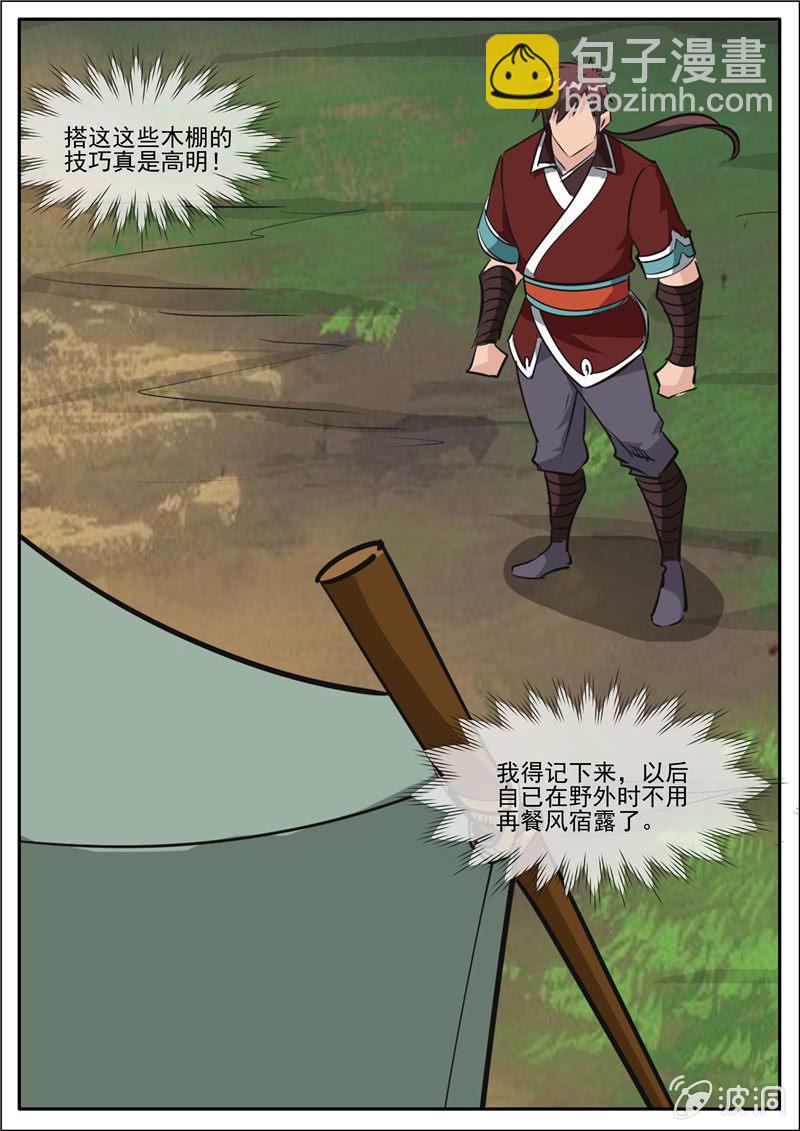 第188话 赠刀谱(1/2)-第189话