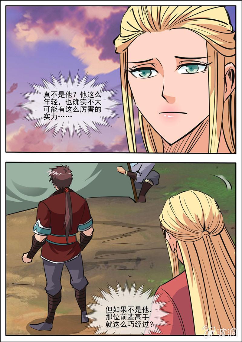 第188话 赠刀谱(1/2)-第189话