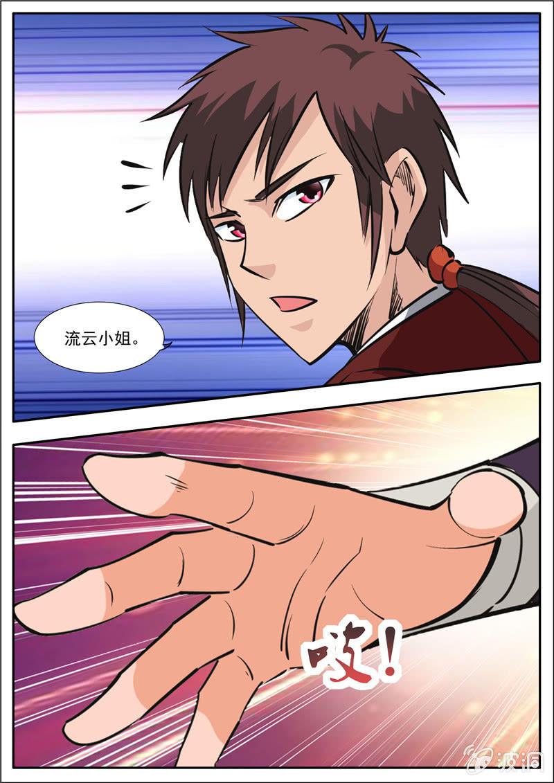 第188话 赠刀谱(1/2)-第189话