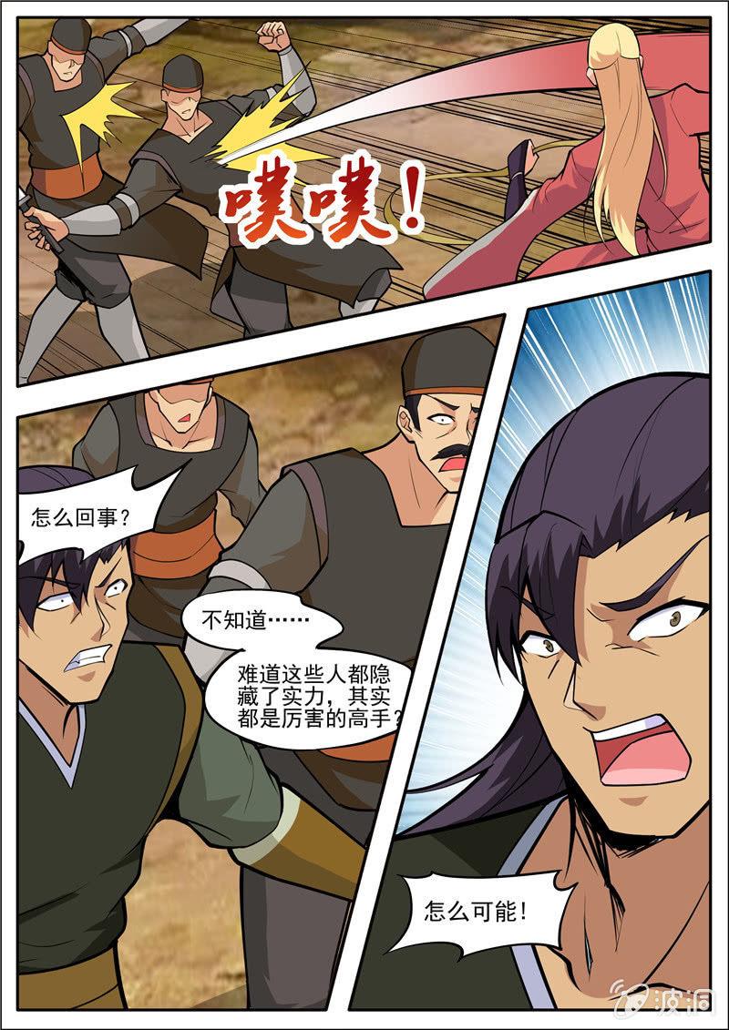 第188话 赠刀谱(1/2)-第189话