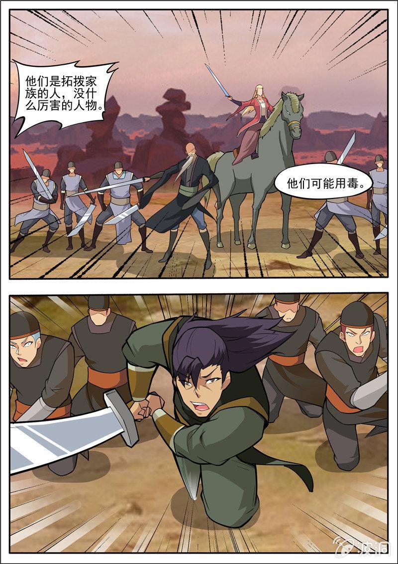 第188话 赠刀谱(1/2)-第189话