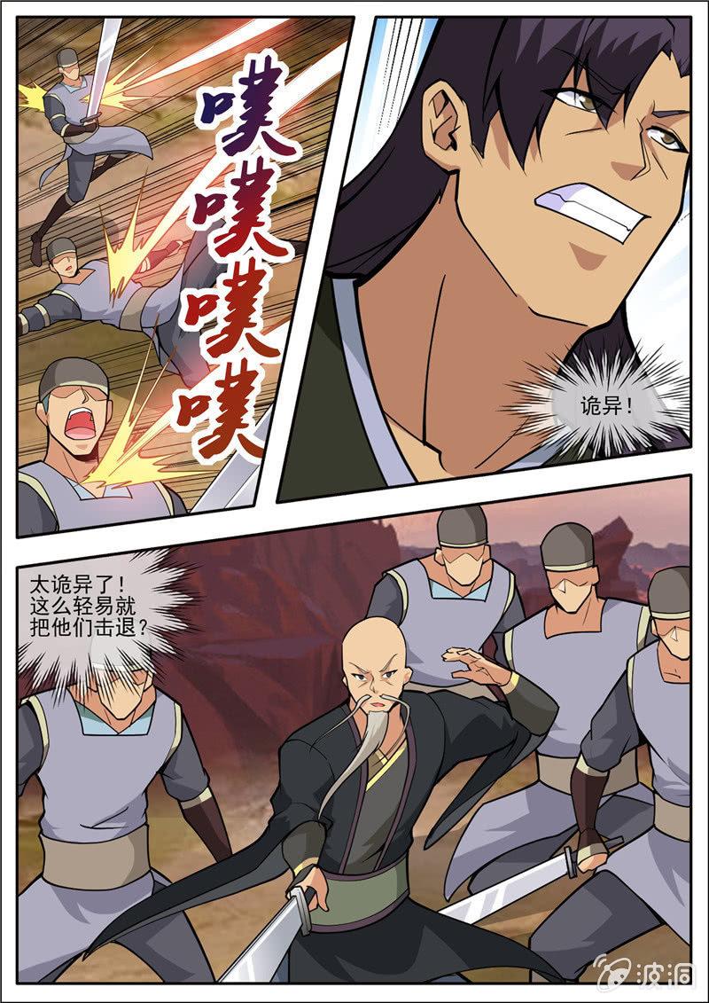 第188话 赠刀谱(1/2)-第189话
