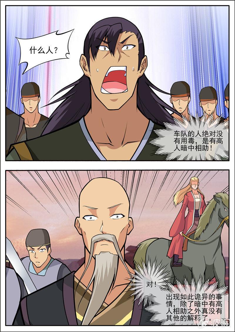 第188话 赠刀谱(1/2)-第189话