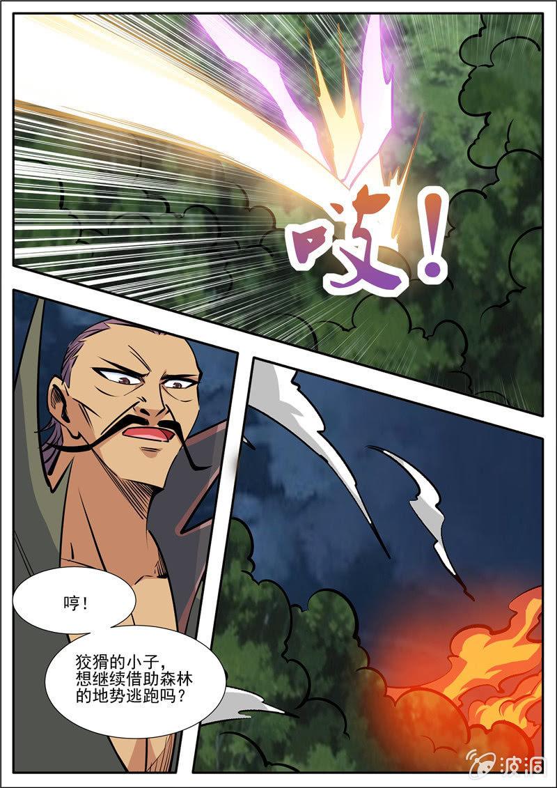 第190话 代价-第191话