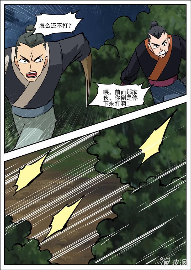第190话 代价-第191话