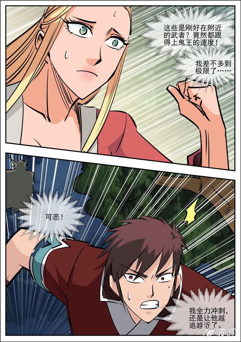 第190话 代价-第191话