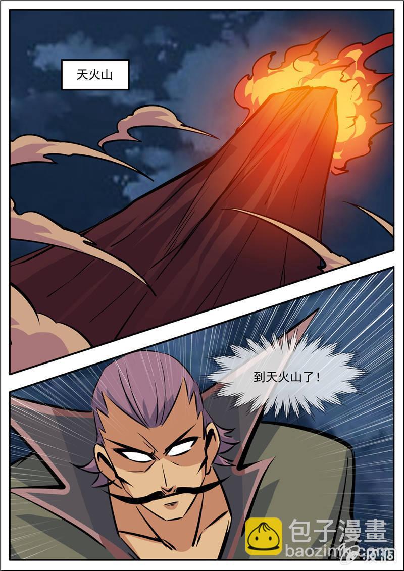 第190话 代价-第191话