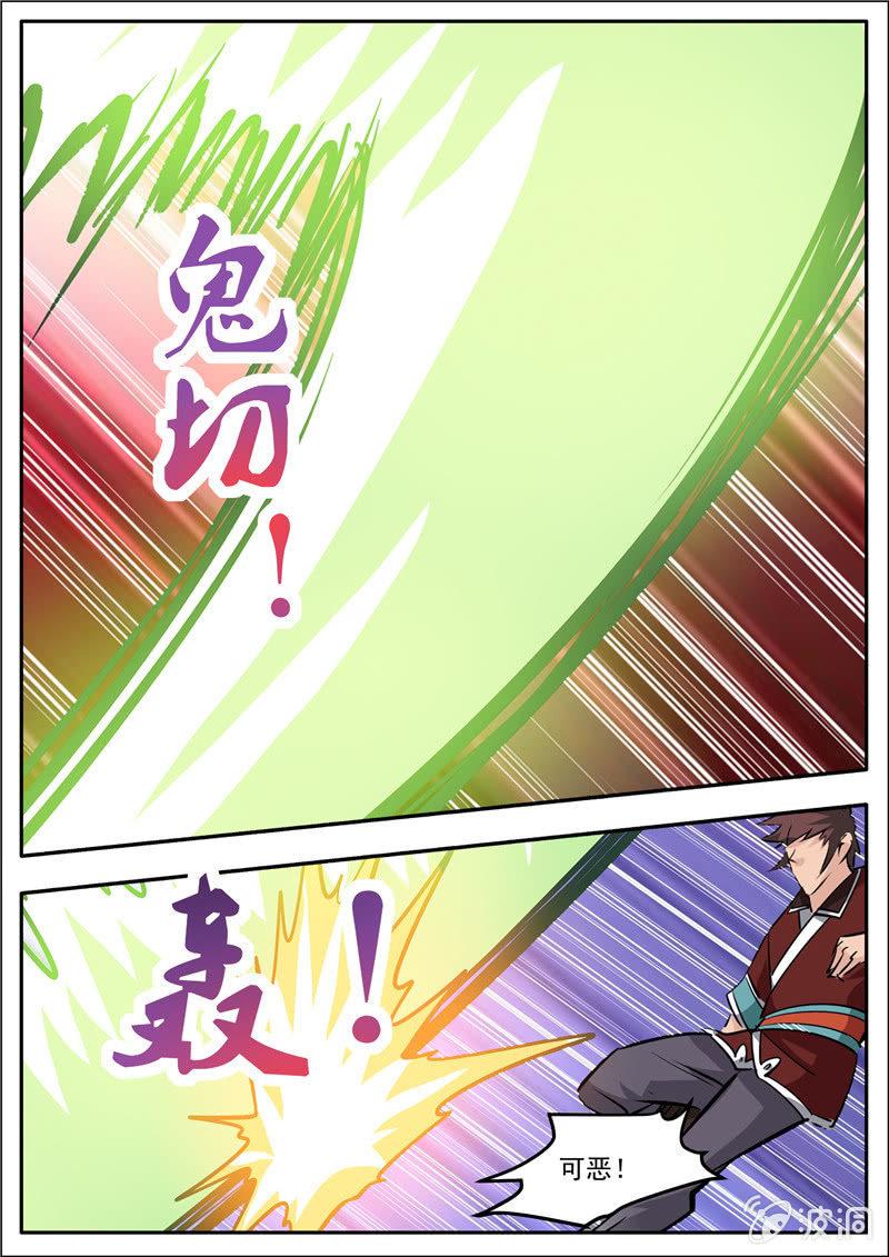 第190话 代价-第191话
