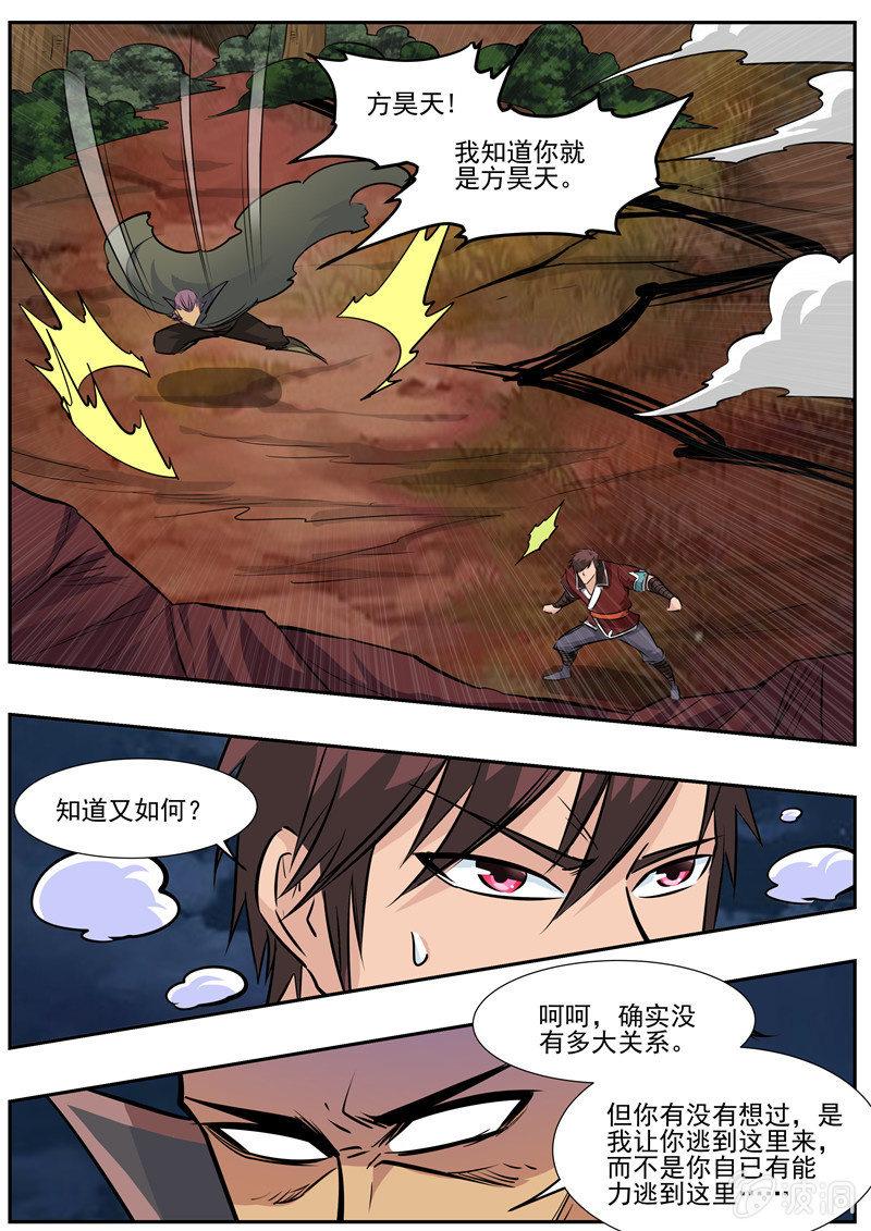 第190话 代价-第191话