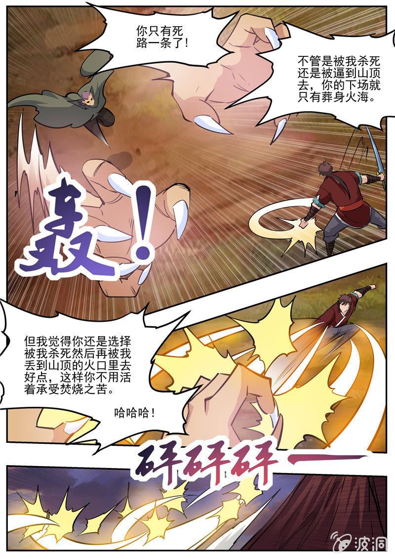 第190话 代价-第191话