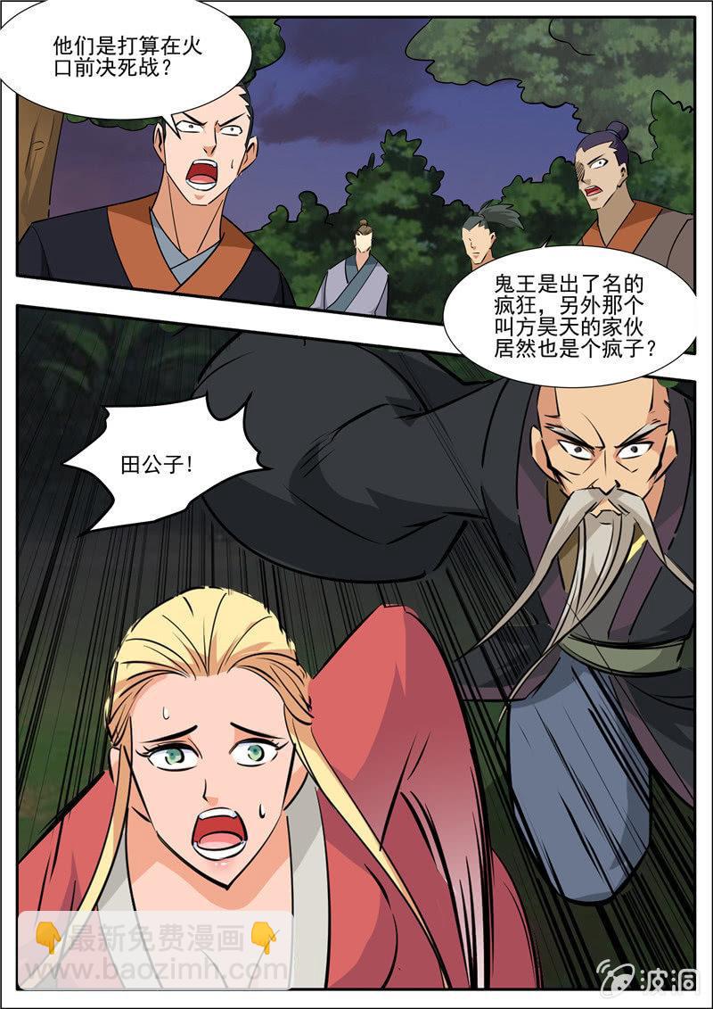 第190话 代价-第191话