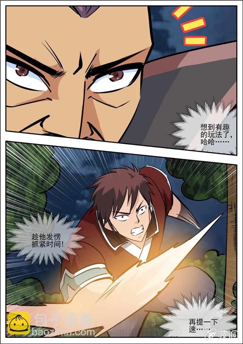 第190话 代价-第191话