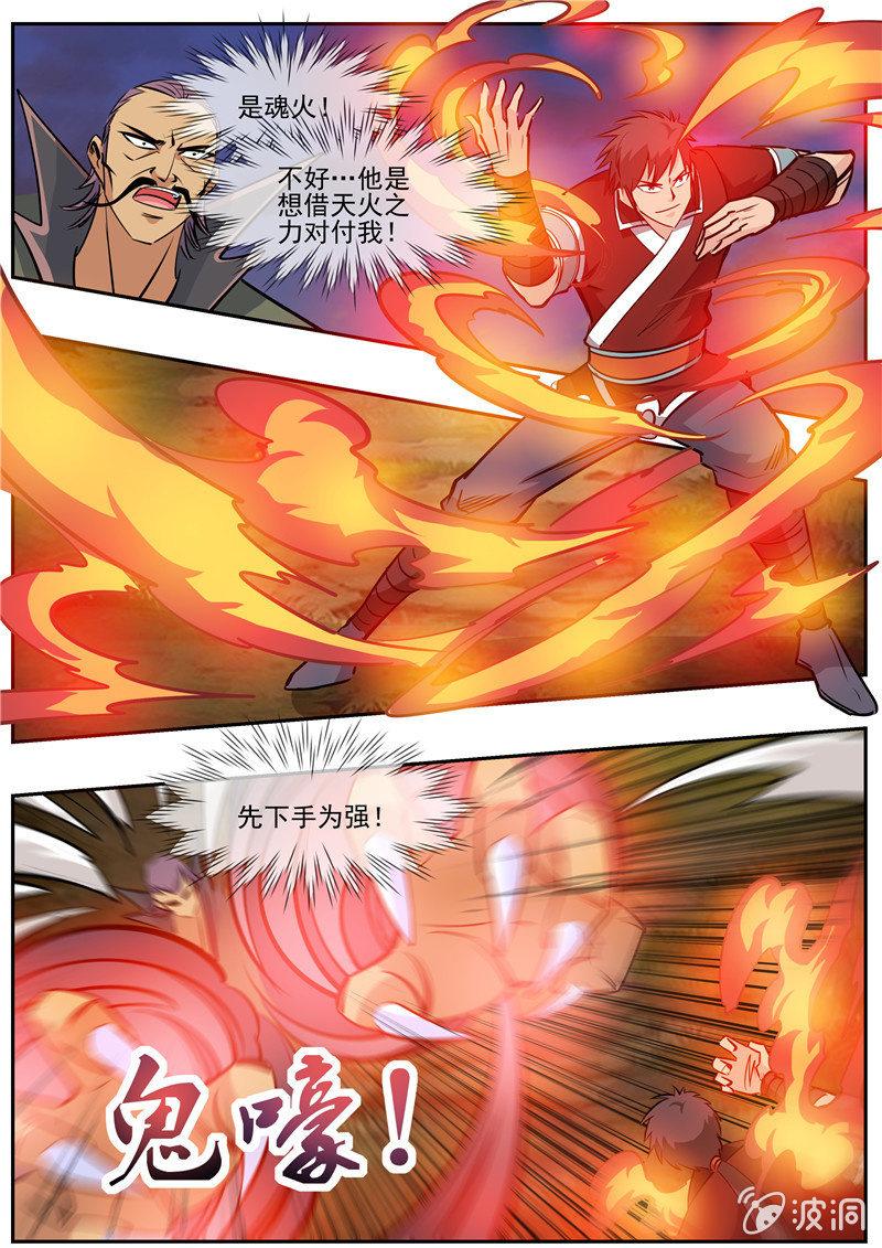 第190话 代价-第191话