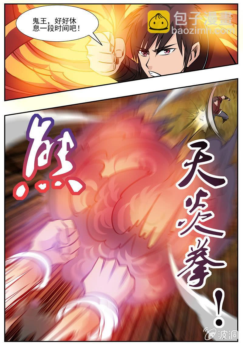 第190话 代价-第191话