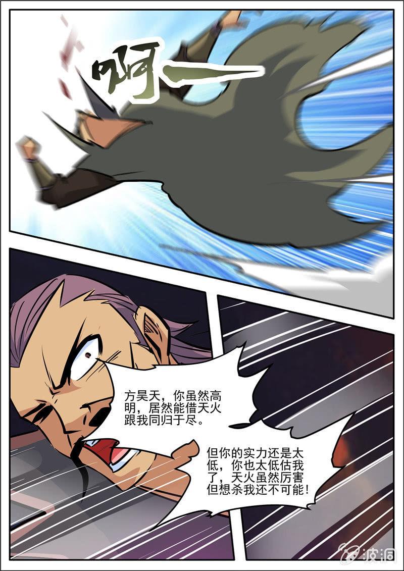 第190话 代价-第191话