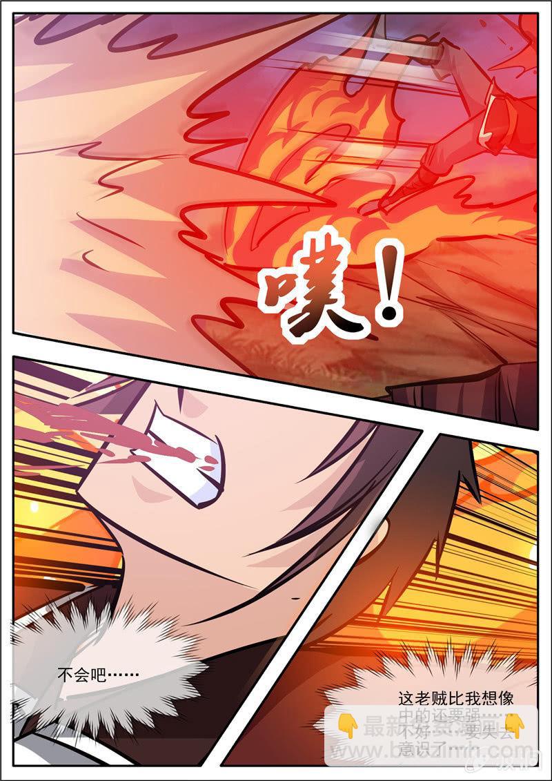 第190话 代价-第191话
