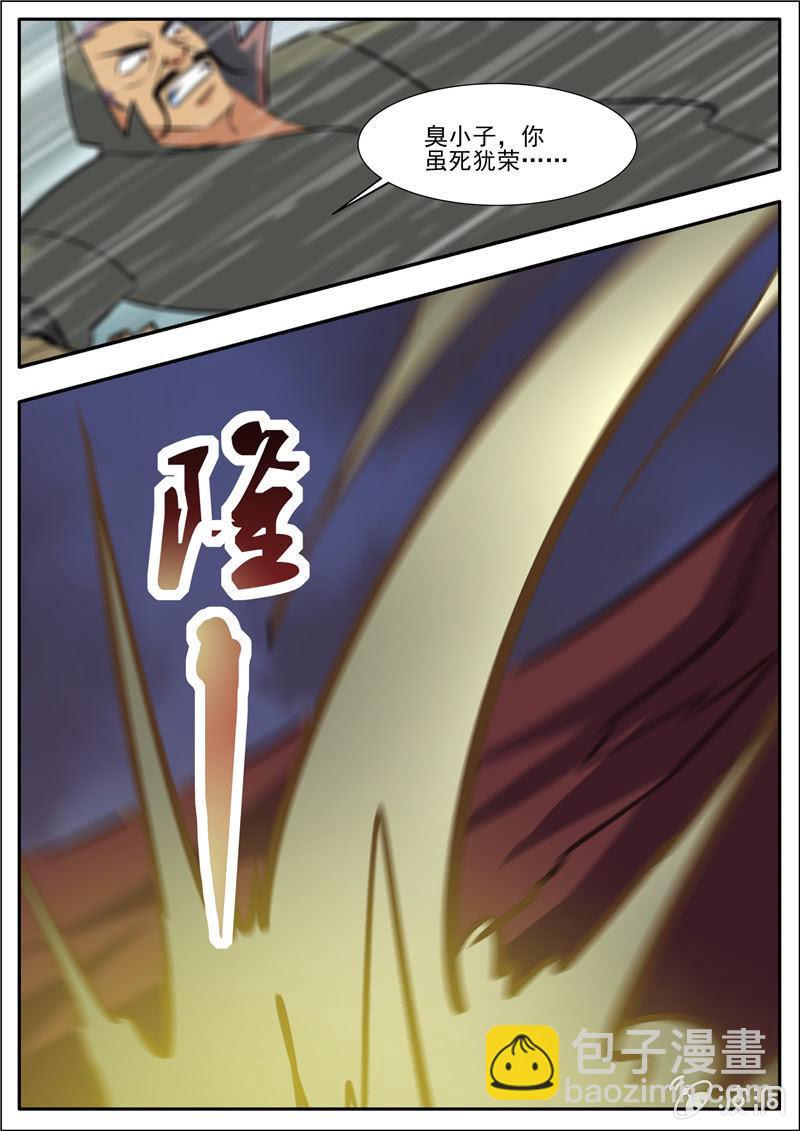第190话 代价-第191话