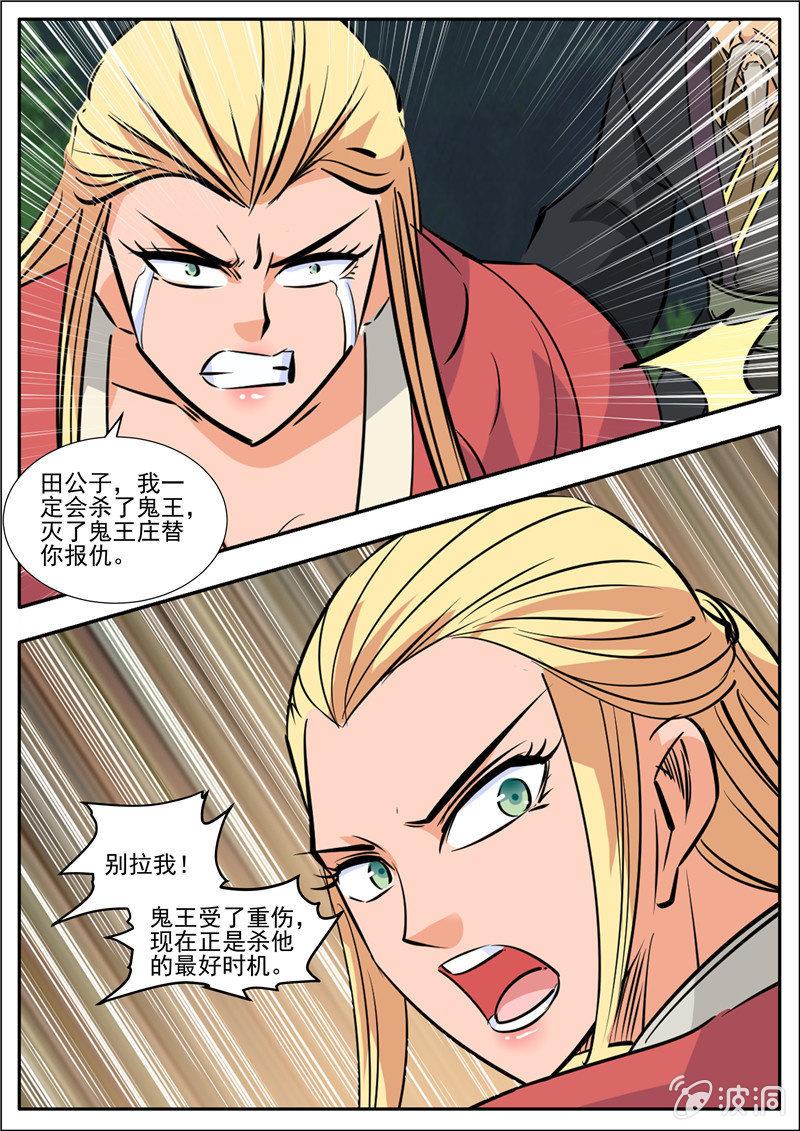 第190话 代价-第191话