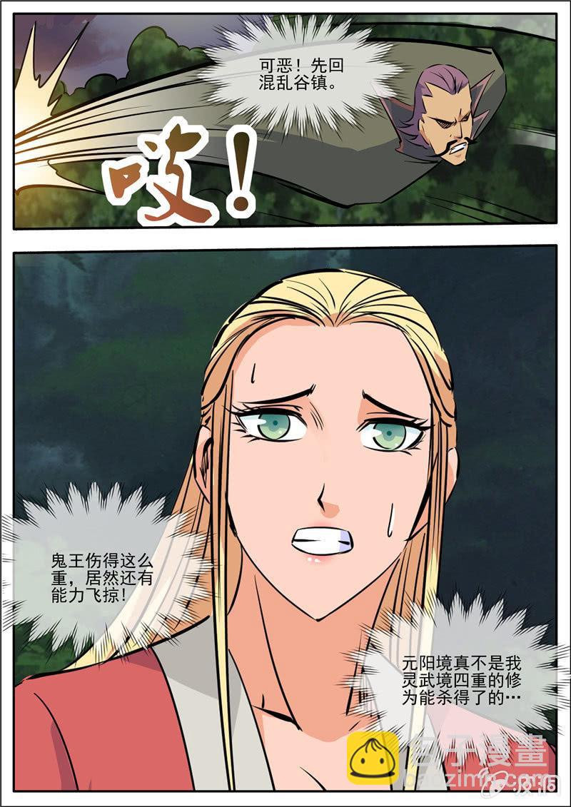 第190话 代价-第191话
