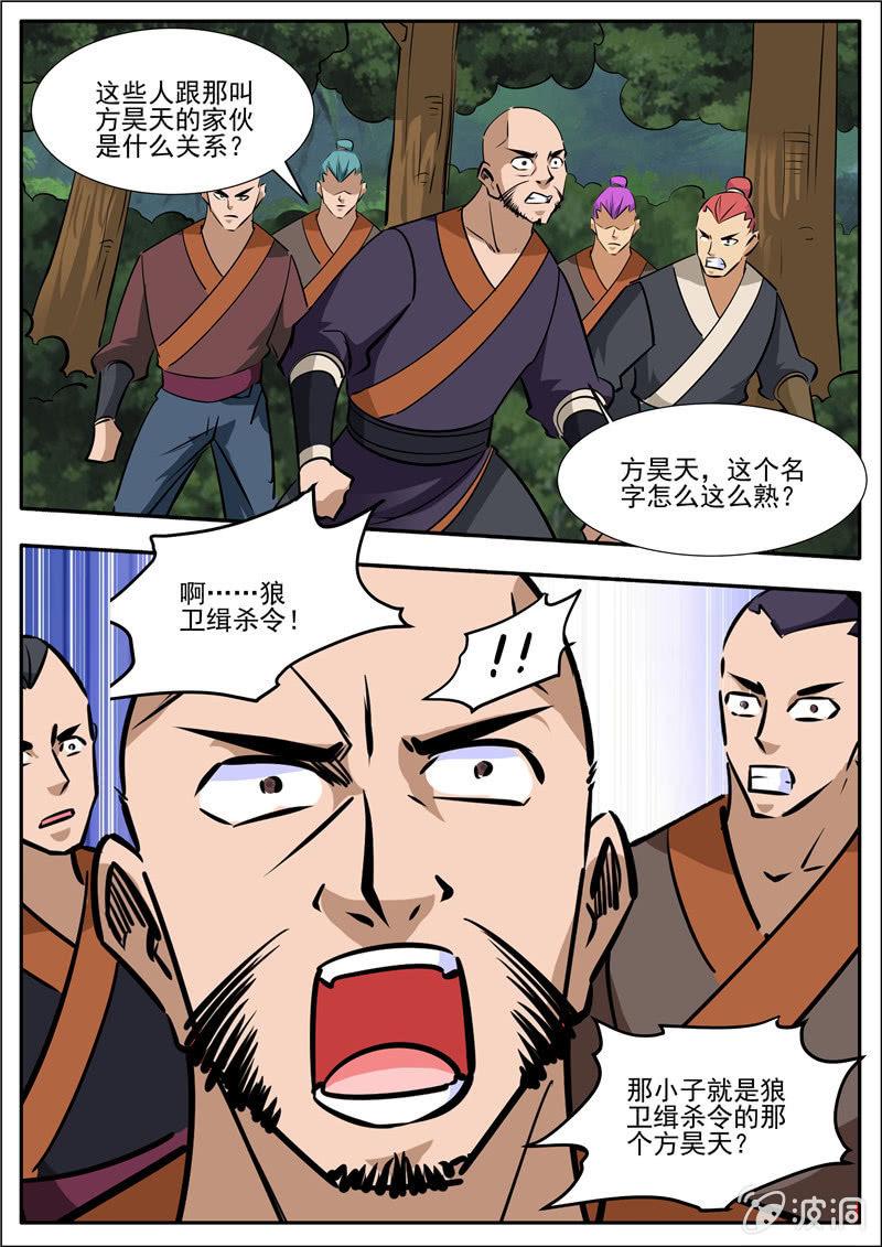 第190话 代价-第191话